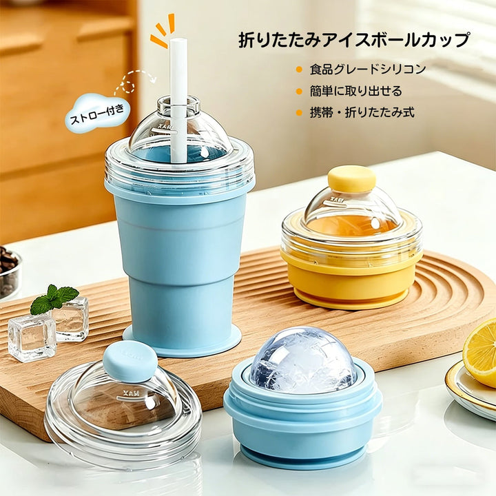 Vaso de Silicona Plegable para Hacer Bolas de Hielo 2 en 1